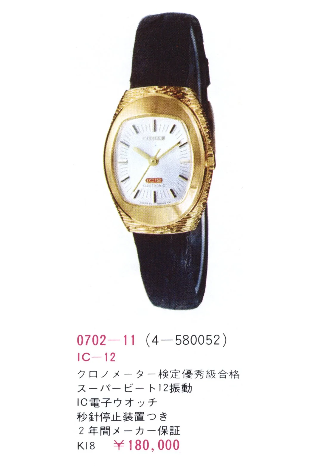 Product Citizen 1971 Catalog: Non.sino-8 小物 Catalog Plus9Time — No.8 小物